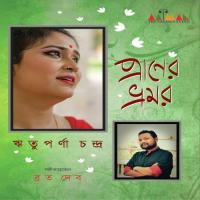 Praner Bhromor songs mp3