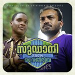 Majeed Intro Rex Vijayan Song Download Mp3