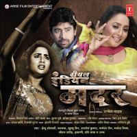 Sona Ke Chirai Manoj Mishra,Khushboo Jain Song Download Mp3