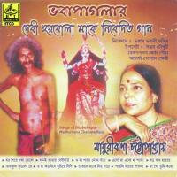 Bhabapaglar Gan songs mp3