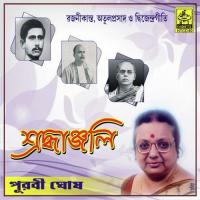 Bela Baye Jai Purabi Ghosh Song Download Mp3