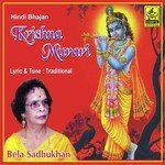 Krishna Murari songs mp3