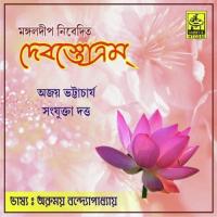 Bishnu Stotram Ajay Bhattacharya Song Download Mp3