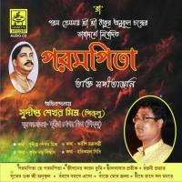 Parampita Thakur Anukulchandra songs mp3