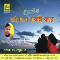 Premto Sabai Kare songs mp3