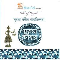 Hobiganjer Bablu Song Download Mp3