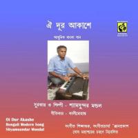 Jibone Sobai Ki Shyamsundar Mondal Song Download Mp3