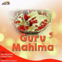 Guru Mahima songs mp3