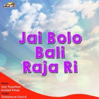 Jai Bolo Bali Raja Ri songs mp3