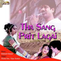 Mein Toh Mhara Vijay Kumar,Heena Sen Song Download Mp3
