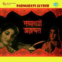 Padmabati Jaydeb songs mp3