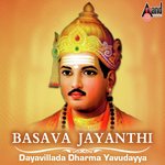 Basava Jayanthi-Dayavillada Dharma Yavudayya songs mp3