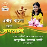 Ebar Bangla Cholo Bodlai songs mp3