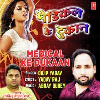 Medical Ke Dukaan Dilip Yadav Song Download Mp3