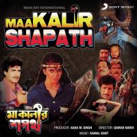 Maa Kalir Shapath songs mp3