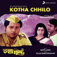 Chokhe Jodi Jol Kore Tolomol Bappi Lahiri,Bela Sulakhe Song Download Mp3