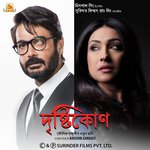 Amar Dukkhogulo (Female Vocals) Iman Chakraborty Song Download Mp3