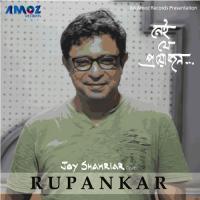 Nei Je Proyojon Joy Shahriar,Rupankar Song Download Mp3