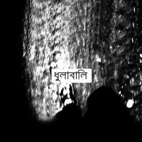 Dhulabli (Radio Version) Ashes Song Download Mp3
