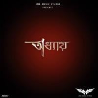 Mukhosh Manob Adhyay,Rahul Song Download Mp3