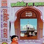 Haji Peer Ka Darbar Vol.1 Arvind Barot Song Download Mp3