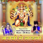 Anjani Ro Ladlo Amrit Rajasthani Song Download Mp3