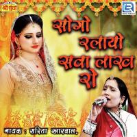 Hathiya Su Hathiyo Sarita Kharwal Song Download Mp3