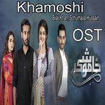 Khamoshi Bilal Khan,Schumaila Hussain Song Download Mp3