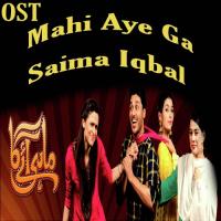 Mahi Aye Ga Saima Iqbal Song Download Mp3