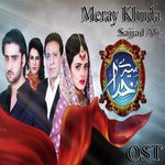 Meray Khuda Sajjad Ali Song Download Mp3
