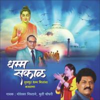 Dhamma Sakal songs mp3