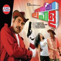 Chodum Chuvadum Pradeep Palluruthi,Anupama Vijay Song Download Mp3