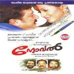 Onninumallathe K.J. Yesudas,Manjari Song Download Mp3