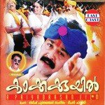 Padam Vanamali M.G. Sreekumar,K. S. Chithra Song Download Mp3