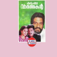 Ponvilakenthumi K.J. Yesudas Song Download Mp3