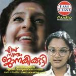 Chempakapoomottin K. S. Chithra Song Download Mp3