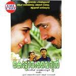 Kottaram Vaidyan songs mp3