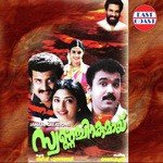 Ennum Ennum Paadi - 1 K.J. Yesudas Song Download Mp3