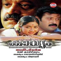 Kunjunnikavilil - 1 Gayathri Varma Song Download Mp3