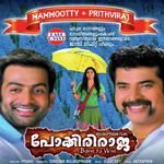 Manikkakkalin Jassie Gift,Malathy,Ananthu Song Download Mp3