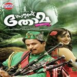 Oru Kaaryam Udith Narayanan,Shreya Ghoshal Song Download Mp3