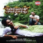 Kootti Muttiya Najim Arshad,Sujatha Mohan Song Download Mp3