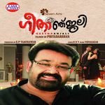 Madhumathi Poovirinjuvo Ajmal,Abhirami Ajai,Srivardhini Song Download Mp3