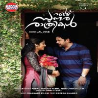 Koode Irikkaam Haricharan,Gayathri Asokan Song Download Mp3