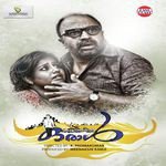 Koottathil Oral songs mp3