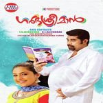 Inakkamulla Penne Najim Arshad,Anchala Song Download Mp3