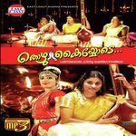 Harinarayana Govinda Mridula Warrier Song Download Mp3
