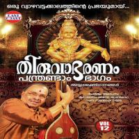 Thiruvabharanam Vol-12 songs mp3