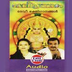 Devi Pranamam songs mp3