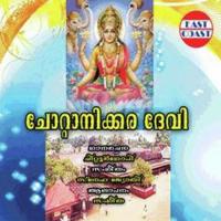 Chottanikkara Devi songs mp3